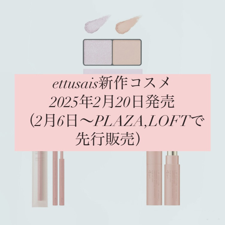 エテュセ アイエディション(カラーパレット)/ettusais/アイシャドウパレットを使ったクチコミ（1枚目）