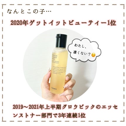 フルフィットプロポリスシナジートナー/COSRX/化粧水を使ったクチコミ(4枚目)