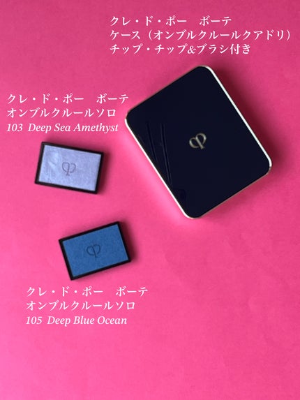 オンブルクルールクアドリ/クレ・ド・ポー ボーテ/アイシャドウパレットを使ったクチコミ(2枚目)