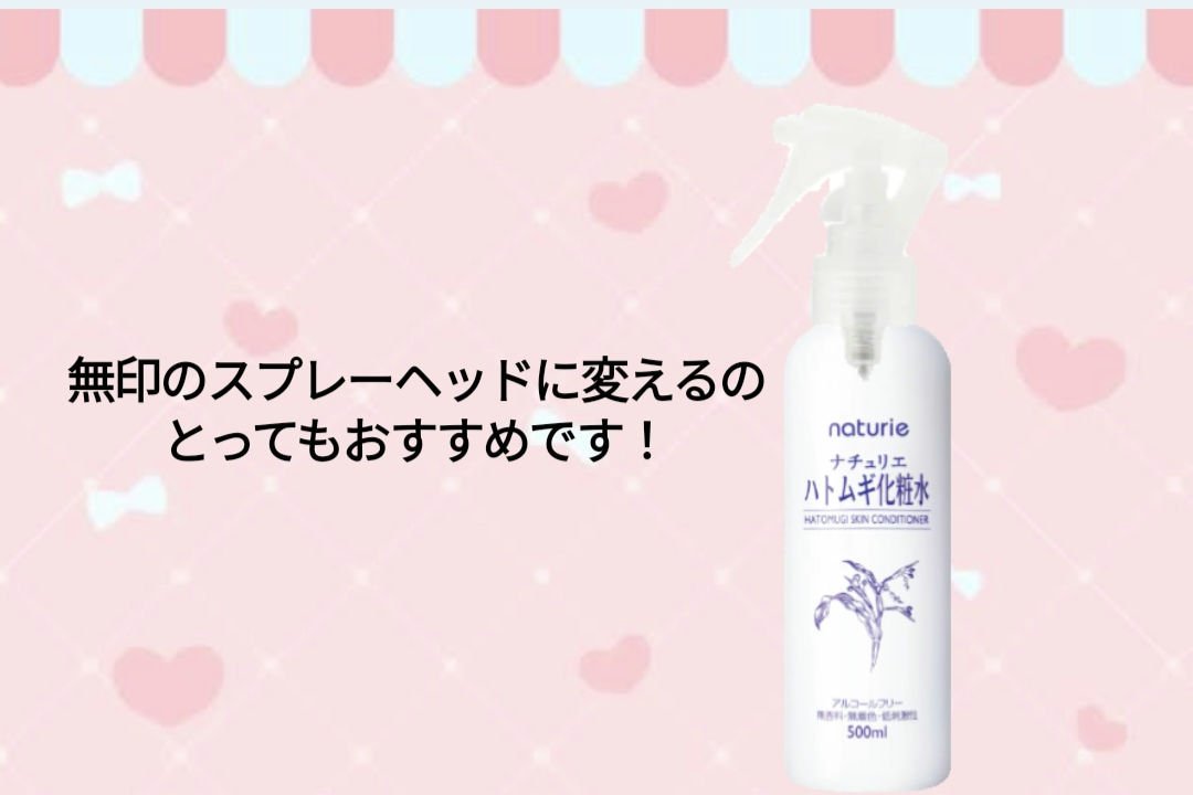 ハトムギ保湿ジェル(ナチュリエ スキンコンディショニングジェル)/ナチュリエ/美容液を使ったクチコミ（3枚目）