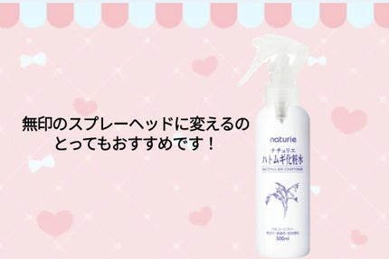 ハトムギ保湿ジェル(ナチュリエ スキンコンディショニングジェル)/ナチュリエ/美容液を使ったクチコミ(3枚目)