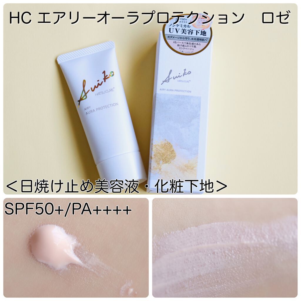 プレミアムトリートメントマスク/SUIKO HATSUCURE/シートマスク・パックを使ったクチコミ（3枚目）