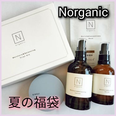 モイスチュア＆バランシング トライアルキット/Ｎ organic/トライアルキットを使ったクチコミ（1枚目）