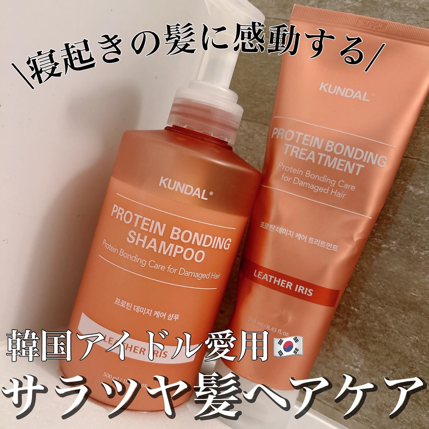 クンダル ダメージケア シャンプー/トリートメント/KUNDAL/市販シャンプーを使ったクチコミ（1枚目）