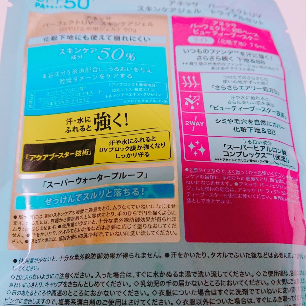 パーフェクト BBベース ビューティーブースター/アネッサ/BBクリームを使ったクチコミ（3枚目）