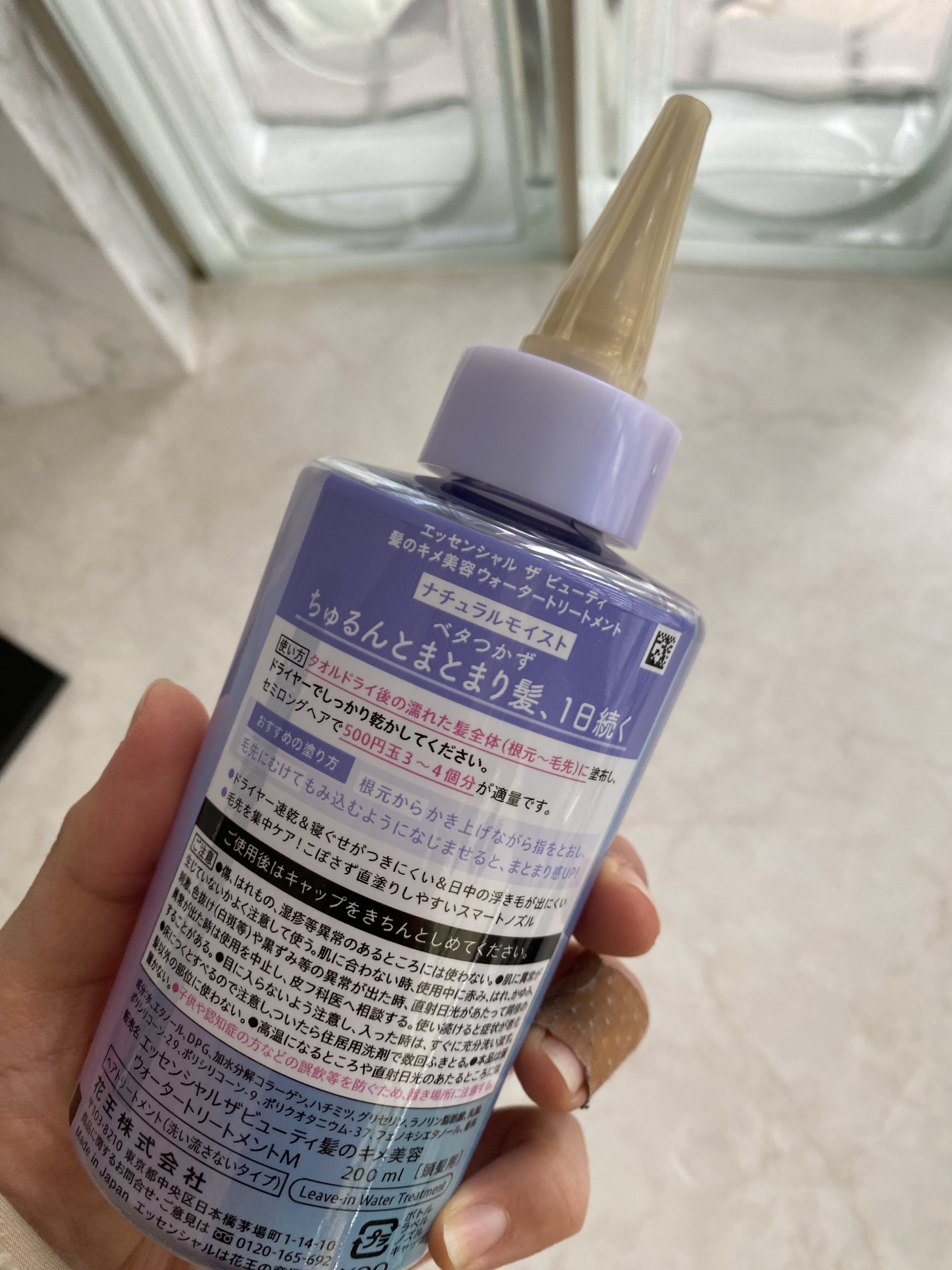 エッセンシャル プレミアム ウォータートリートメント EXスムース/エッセンシャル/アウトバストリートメントを使ったクチコミ（2枚目）