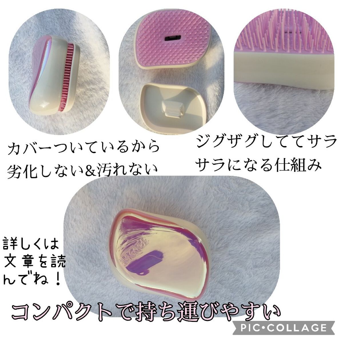 コンパクトスタイラー/TANGLE TEEZER/ヘアブラシを使ったクチコミ(2枚目)