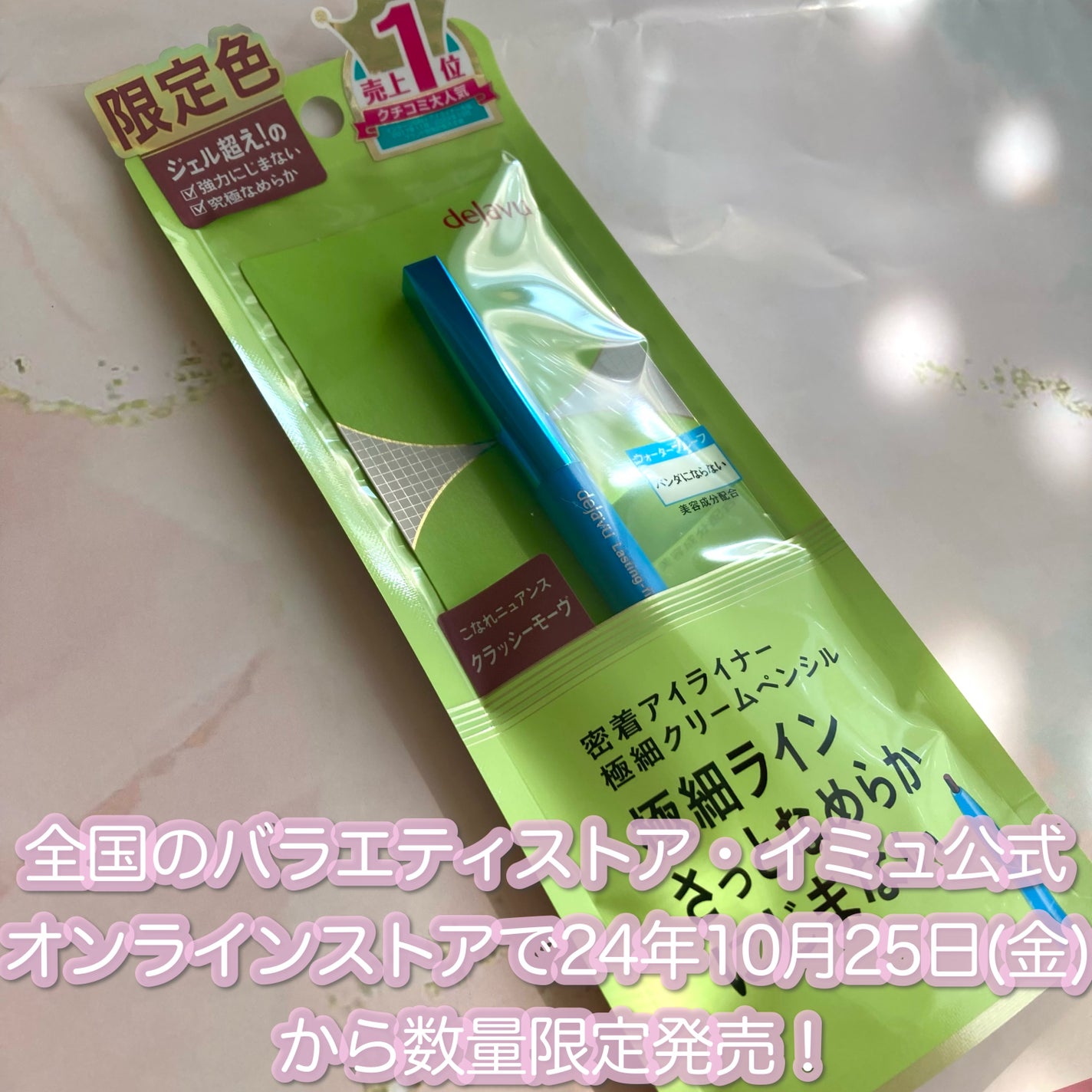 「密着アイライナー」極細クリームペンシル/デジャヴュ/ペンシルアイライナーを使ったクチコミ(4枚目)