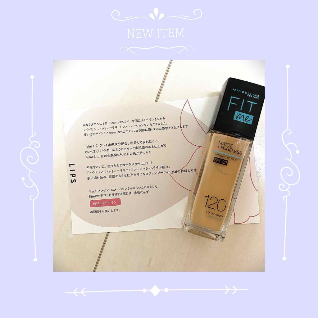 フィットミー リキッドファンデーション R/MAYBELLINE NEW YORK/リキッドファンデーションを使ったクチコミ(1枚目)