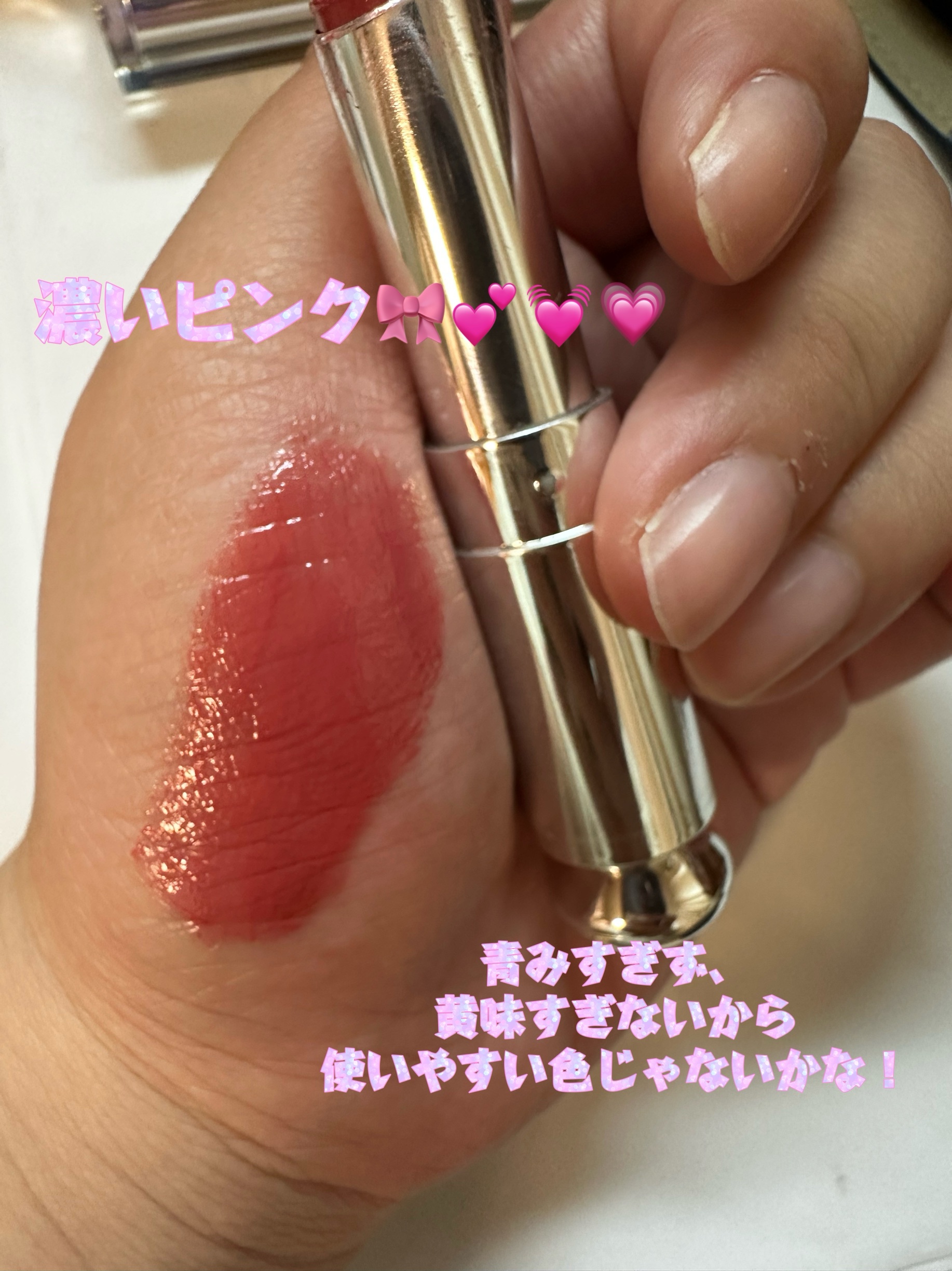 ディオール アディクト ステラー シャイン/Dior/口紅を使ったクチコミ（2枚目）