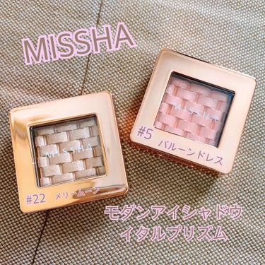 モダンアイシャドウ イタルプリズム No.22/MISSHA/シングルアイシャドウを使ったクチコミ（1枚目）