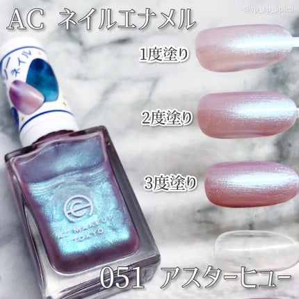 カラフルネイルズ/キャンメイク/マニキュアを使ったクチコミ(3枚目)