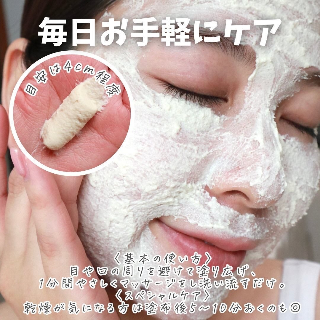 ワフードメイド 酒粕パック グロー/pdc/洗い流すパック・マスクを使ったクチコミ(6枚目)