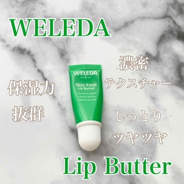 スキンフード リップバター/WELEDA/リップケア・リップクリームを使ったクチコミ（1枚目）