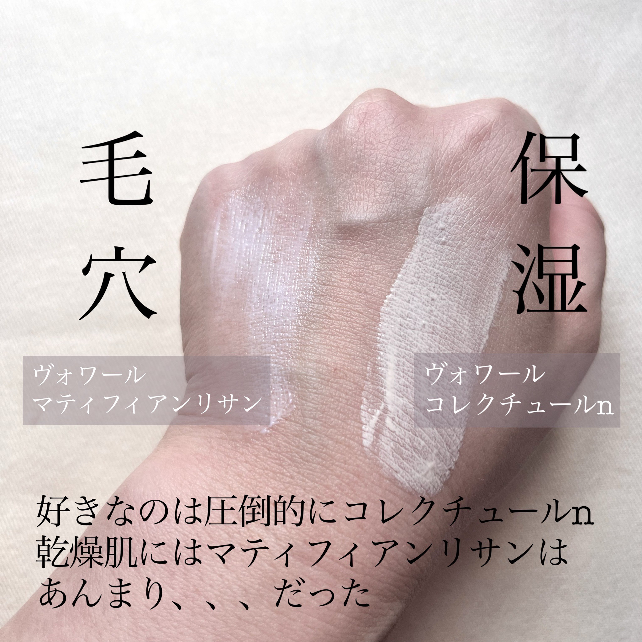 ヴォワールコレクチュールｎ/クレ・ド・ポー ボーテ/化粧下地を使ったクチコミ（3枚目）