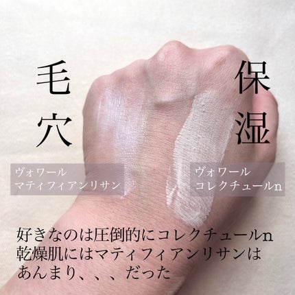 ヴォワールコレクチュールn/クレ・ド・ポー ボーテ/化粧下地を使ったクチコミ(3枚目)