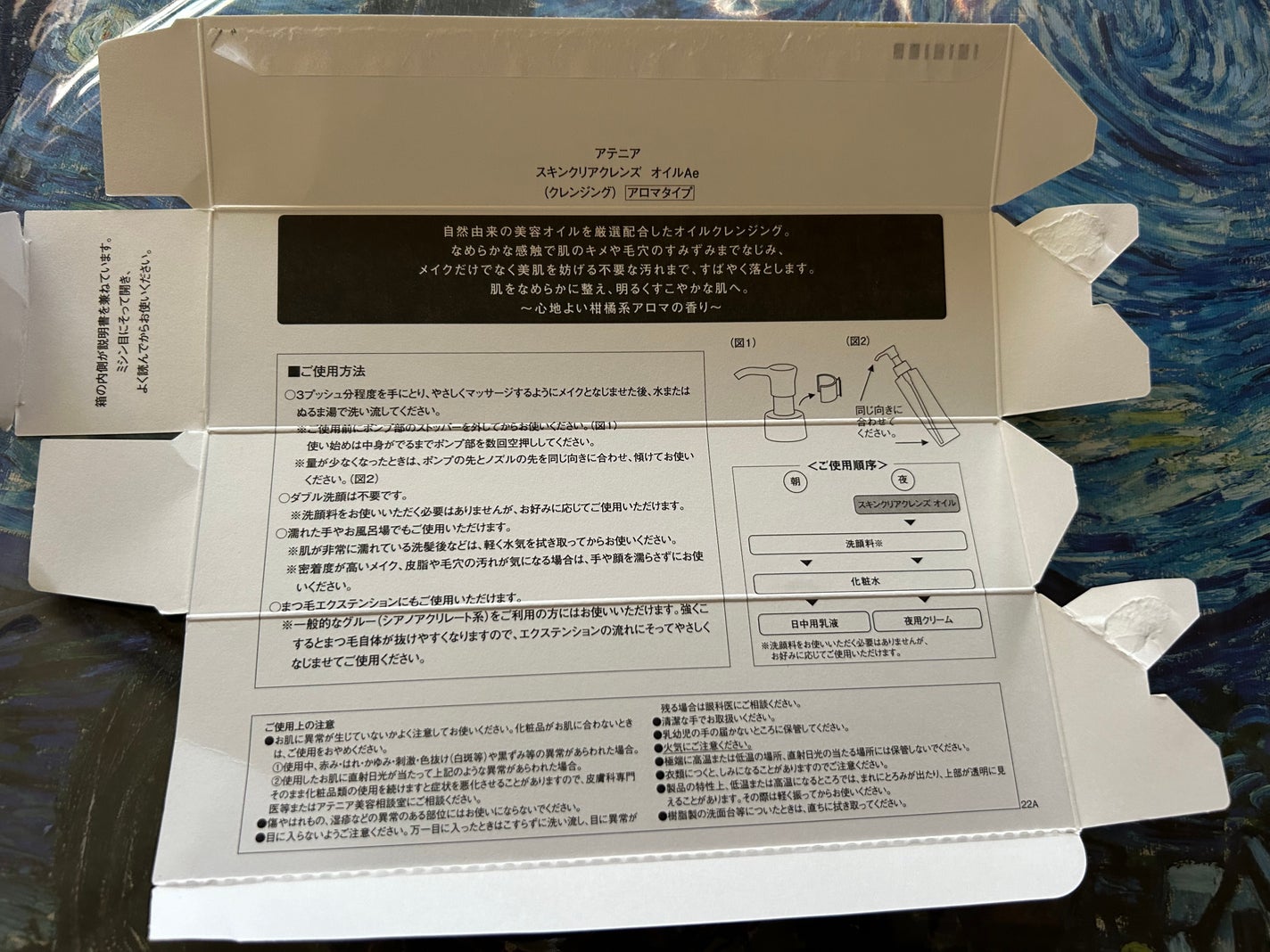 スキンクリア クレンズ オイル <アロマタイプ>/アテニア/オイルクレンジングを使ったクチコミ(2枚目)
