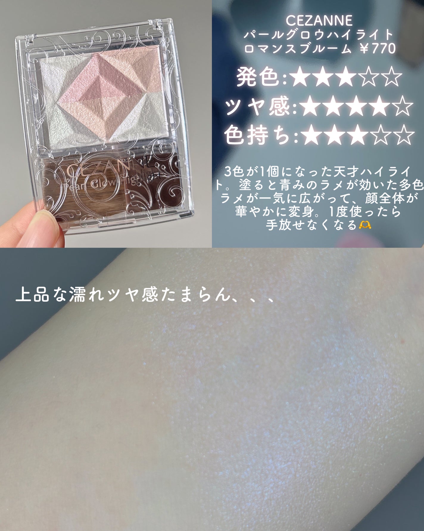パールグロウハイライト/CEZANNE/パウダーハイライトを使ったクチコミ(2枚目)