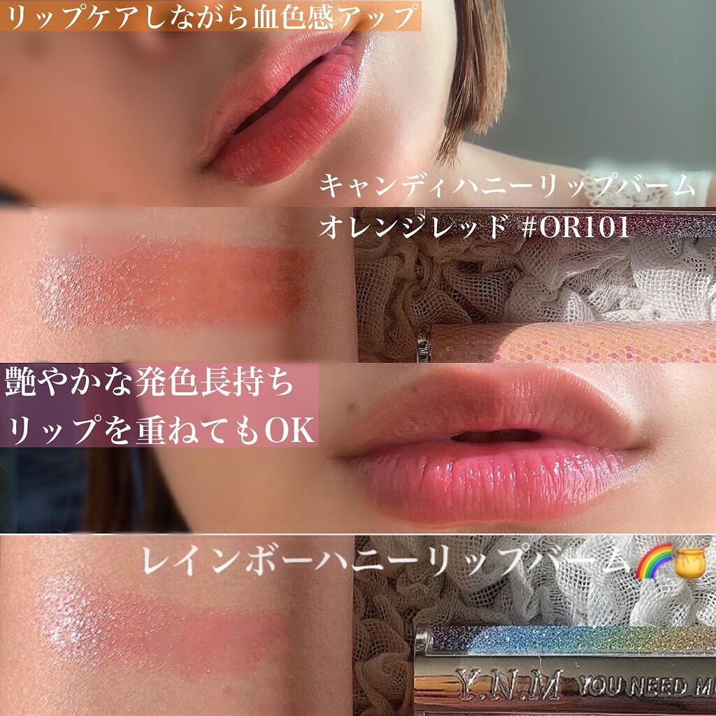 YNM  レインボーハニーリップバーム/YNM/リップバームを使ったクチコミ（2枚目）