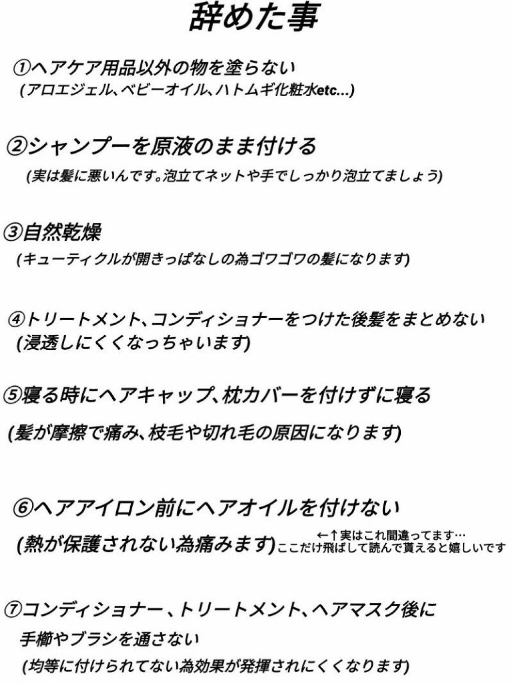 柳屋　あんず油/柳屋あんず油/ヘアオイルを使ったクチコミ（3枚目）