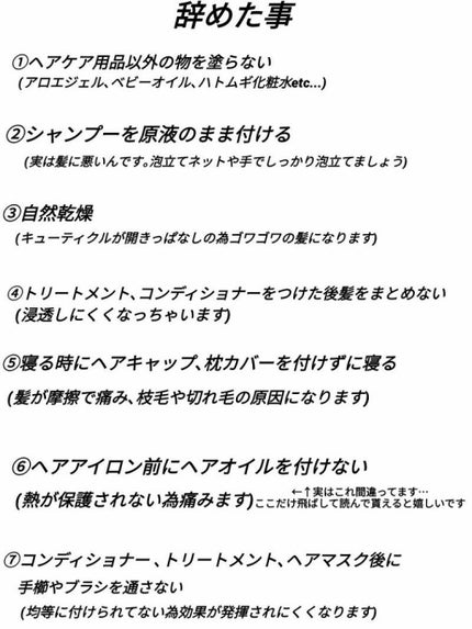 補修ミルク もっととてもしっとり/ビューティラボ/ヘアミルクを使ったクチコミ(3枚目)