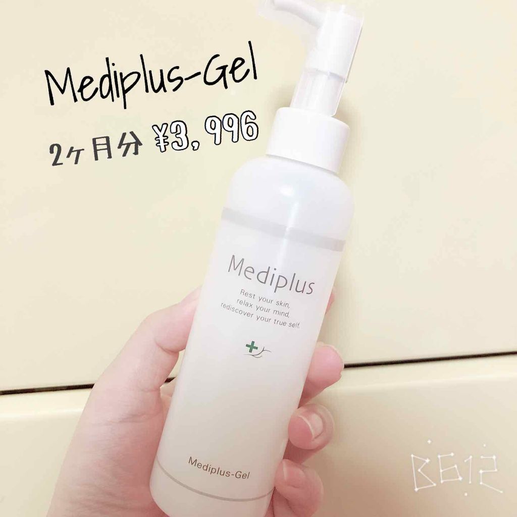 メディプラスゲル/メディプラス/オールインワン化粧品を使ったクチコミ(1枚目)