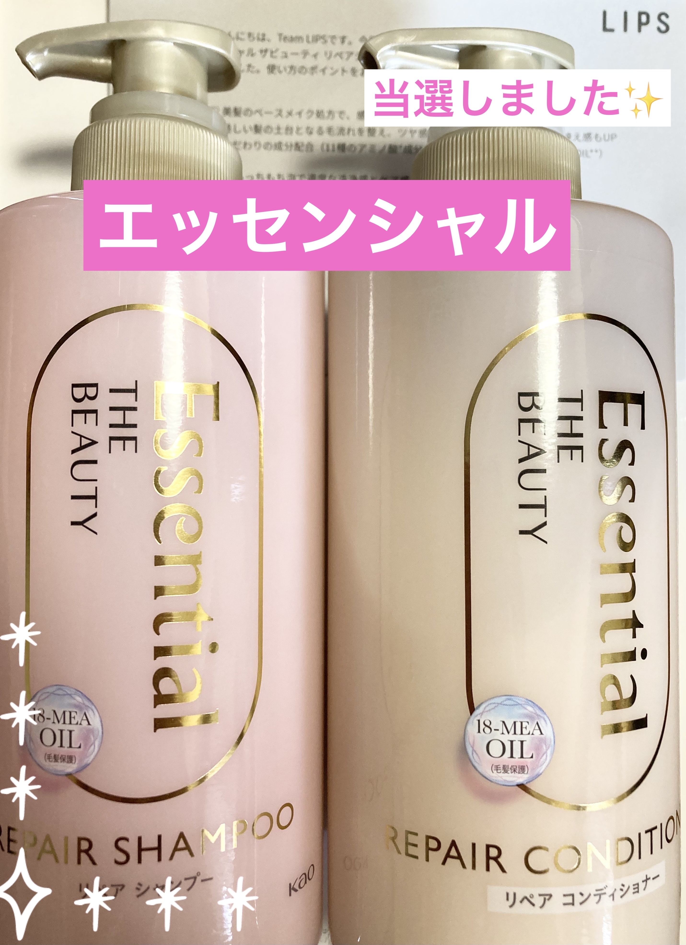 ザビューティ リペアシャンプー・コンディショナー/エッセンシャル/市販シャンプーを使ったクチコミ（1枚目）