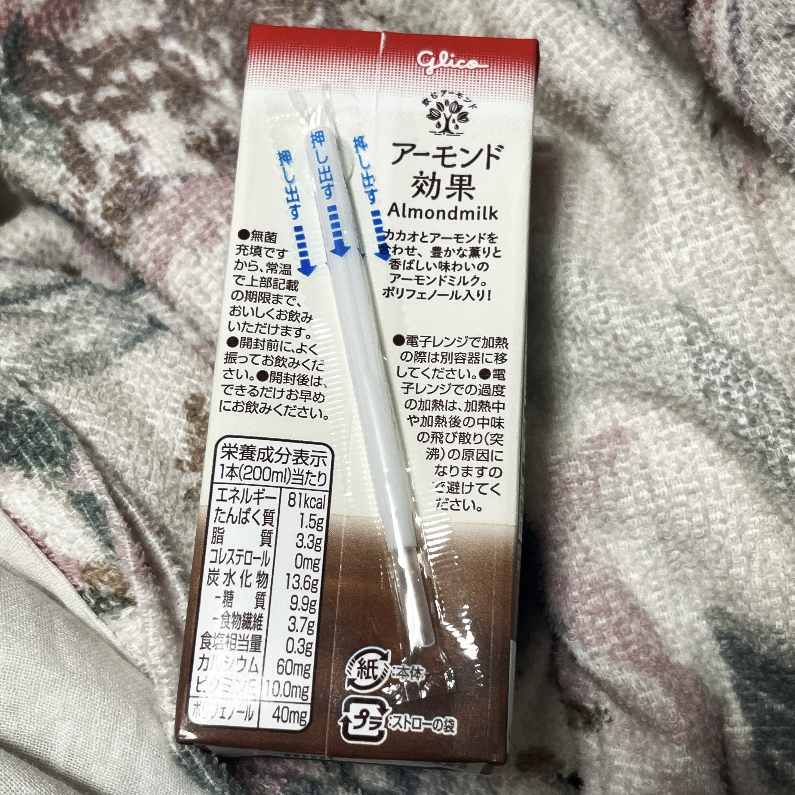 アーモンド効果 オリジナル 200ml/グリコ/オーツ・アーモンドミルクを使ったクチコミ（3枚目）