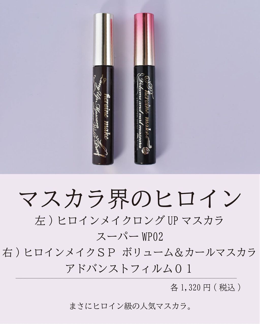 ここん|似合うクリエイター on LIPS 「今夜、比べてみた/マスカラ徹底比較こんばんは!ここんです🐿ま..」(4枚目)