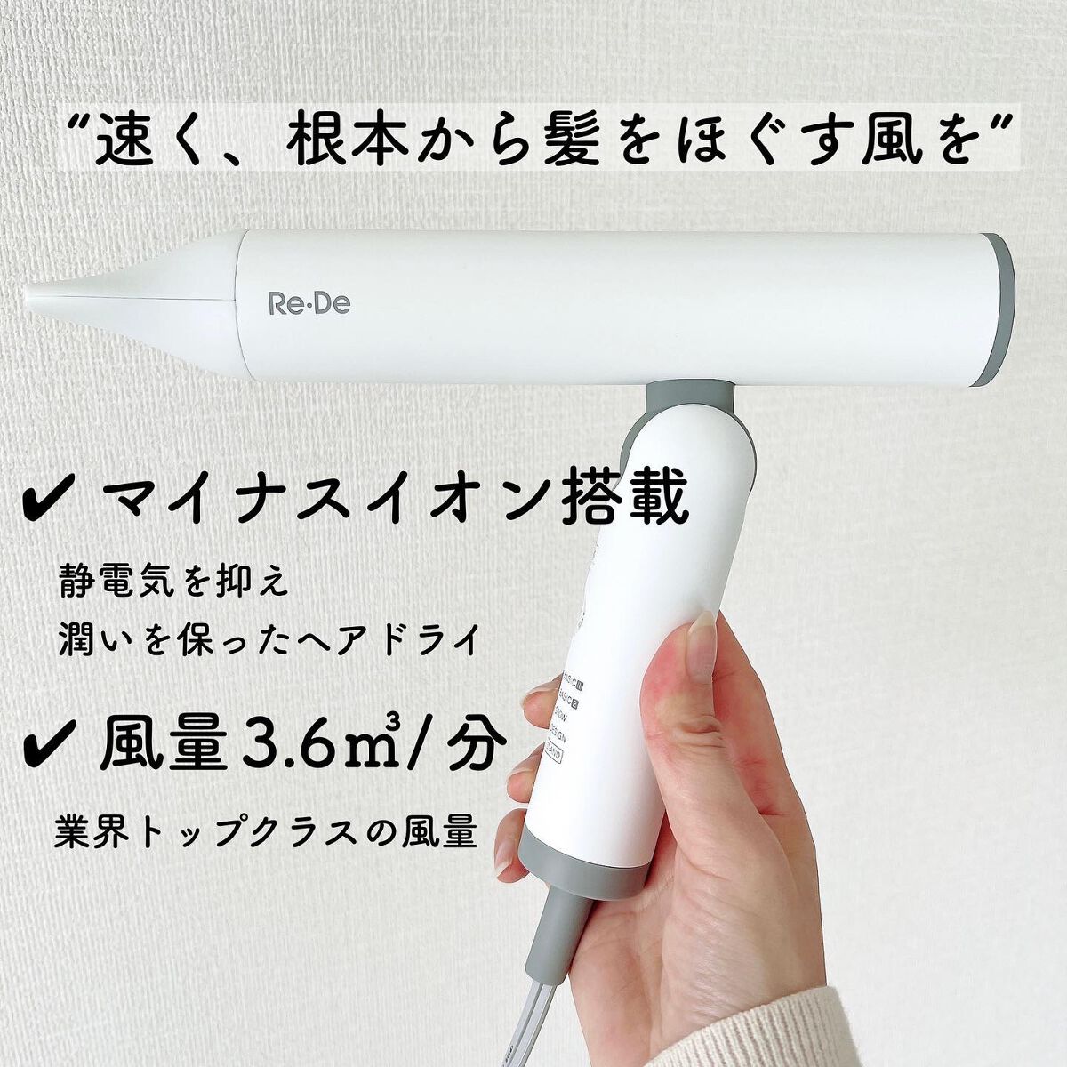 Re・De Hairdry ヘアドライヤー/Re・De/ドライヤーを使ったクチコミ(2枚目)