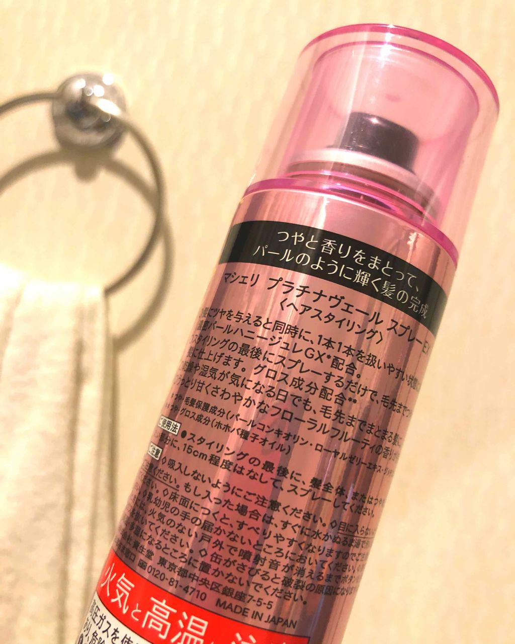 プラチナヴェール スプレー EX/MACHERIE/ヘアスプレーを使ったクチコミ（2枚目）