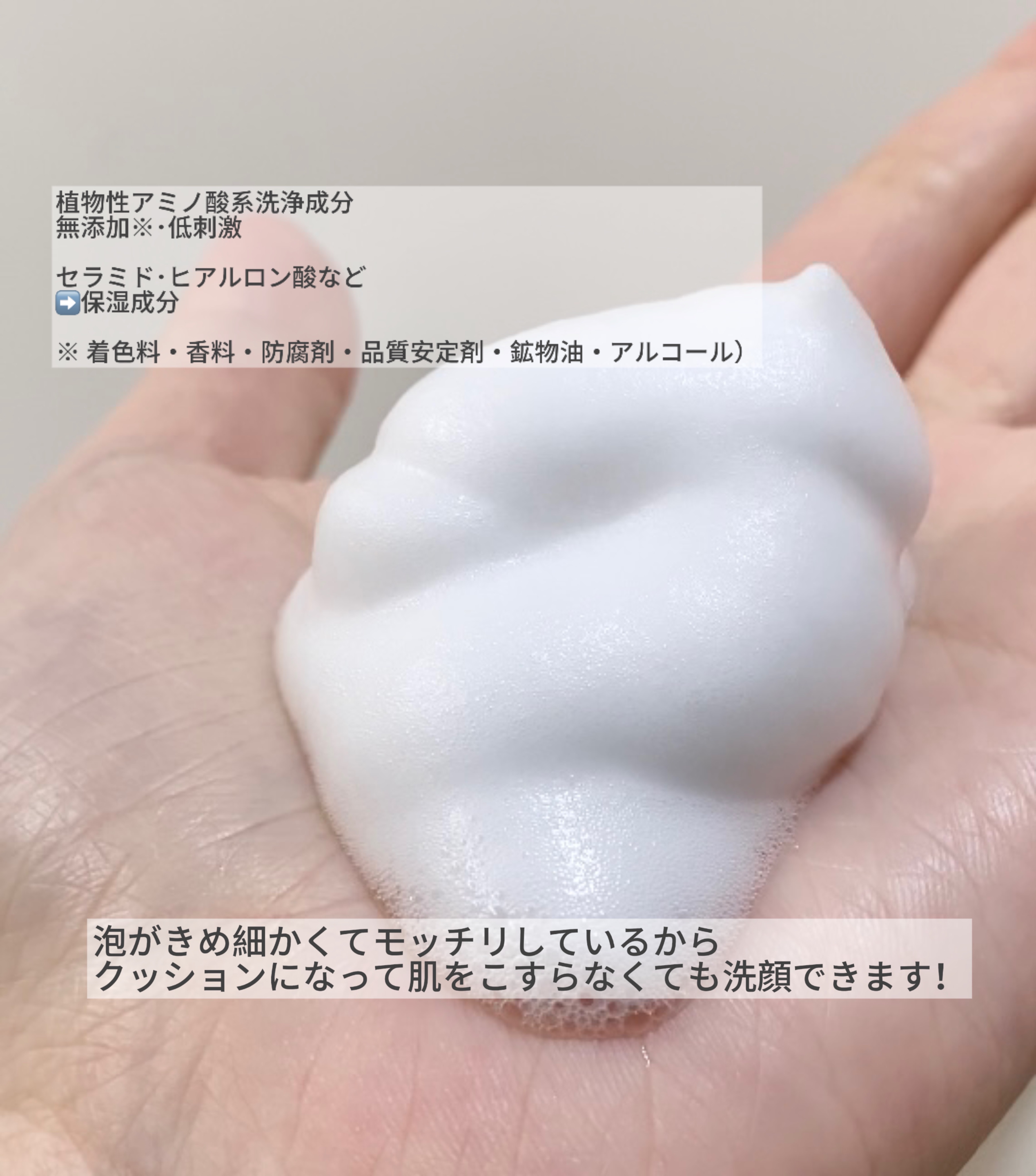 泡の洗顔料/カウブランド無添加/泡洗顔を使ったクチコミ（2枚目）