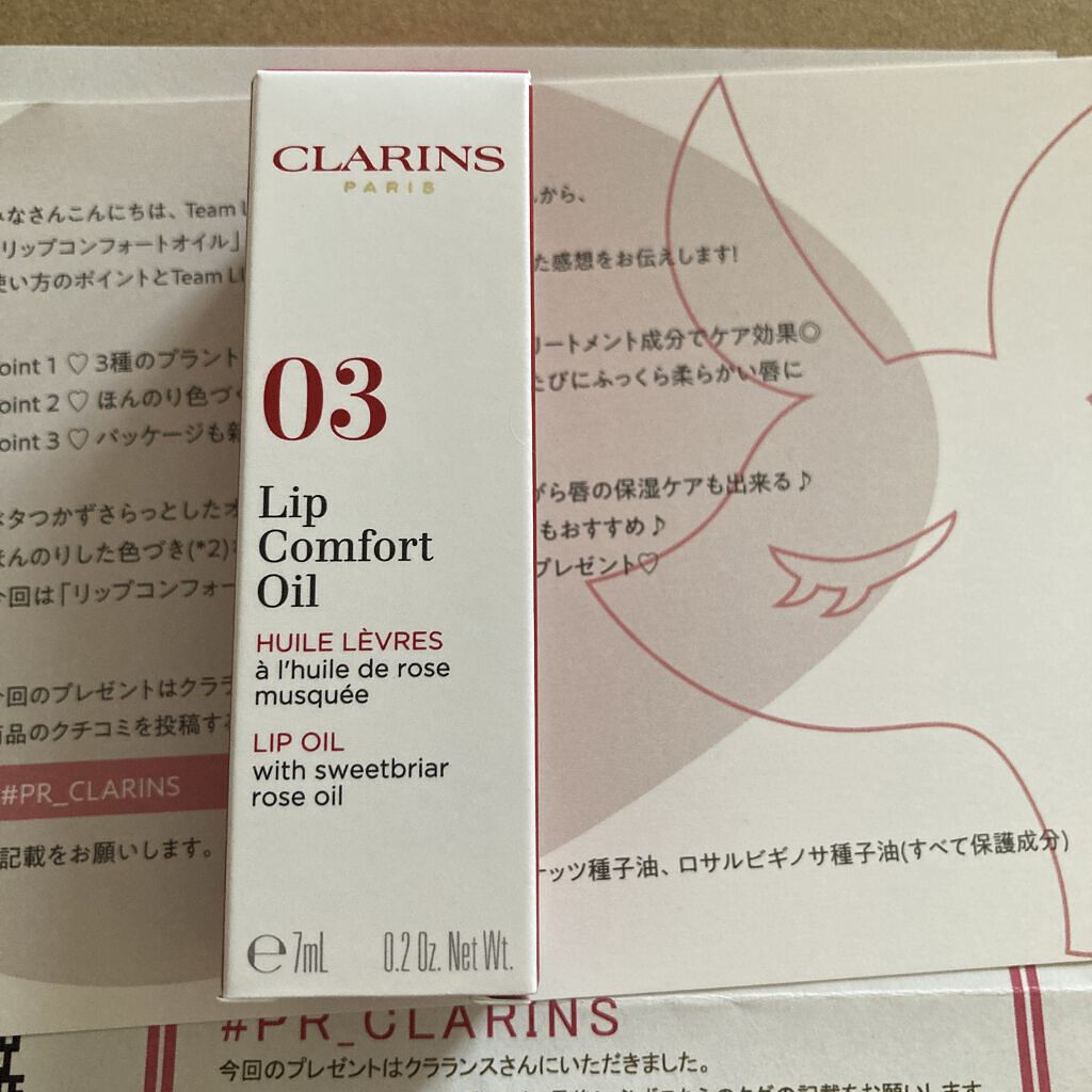 リップコンフォートオイル/CLARINS/リップグロスを使ったクチコミ（1枚目）