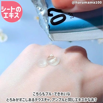 2Step Aqua Balance Mask Pack /MIGUHARA/シートマスク・パックを使ったクチコミ(8枚目)