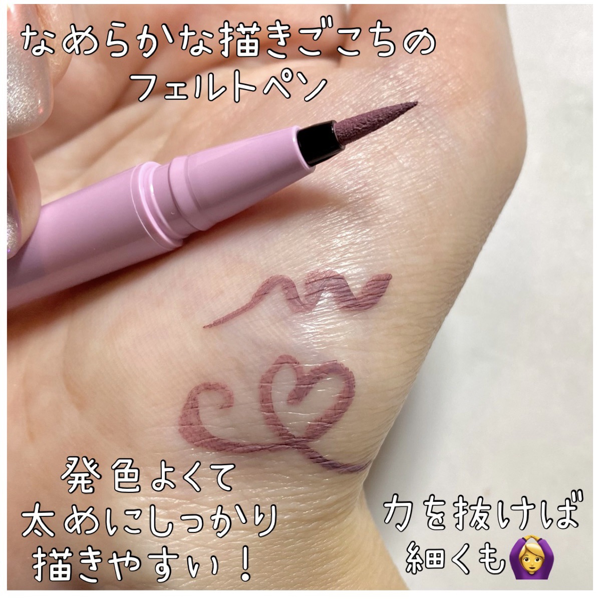 プレイフル リキッドアイライナー/BLEND BERRY/リキッドアイライナーを使ったクチコミ（2枚目）