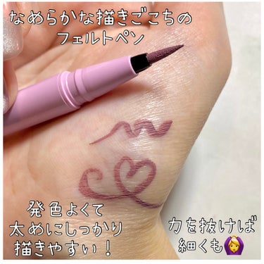  プレイフルリキッドアイライナー
（全5色/各1,430円）
💜102 パープルヤム（フェルト：マット）

💁‍♀️商品特徴

＊カラフルなのに肌になじむアイライナー

＊色、質感、太さまで、仕上がりの質感別に筆をラインナップ

＊思いどおりのラインが描けるリキッドアイライナー

＊スキンハーモナイジングカラー×遊び心満載なカラーでアレンジ自在

＊にじみループ成分配合でにじみにくいのにお湯でオフ


💁‍♀️使用感

フェルトペンってあまり好きじゃないのだけど、これはなめらかな描きごこちでした🙆‍♀️
太めのラインが描きやすい感じ！
でも力を抜けば細くスッとかけます🙌

マットでミルキーなくすみパープルが儚げ女子でオシャレ🥺✨
抜け感ありつつ発色はしっかりで重ねれば濃くも👍

にじみもなくたピンクよりのパープルが春っぽくて可愛かったです💜

他の色、質感違いも気になる🙋‍♀️

#blend_berry #ブランドベリー #アイライナー #アイライン #リキッドアイライナー #カラーライナー #ピンクメイク #パープルメイク #儚げメイク #マットアイライナー
 #推せる春色コスメ紹介 の画像 その1