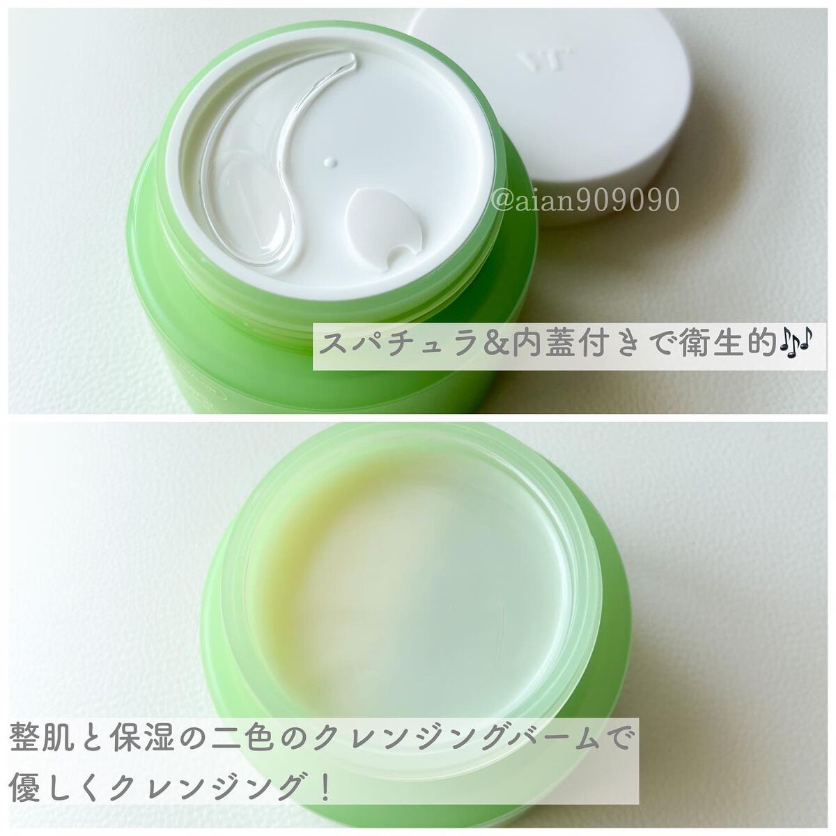 スムースクレンジングバーム/PERFECT ONE  FOCUS/クレンジングバームを使ったクチコミ（2枚目）