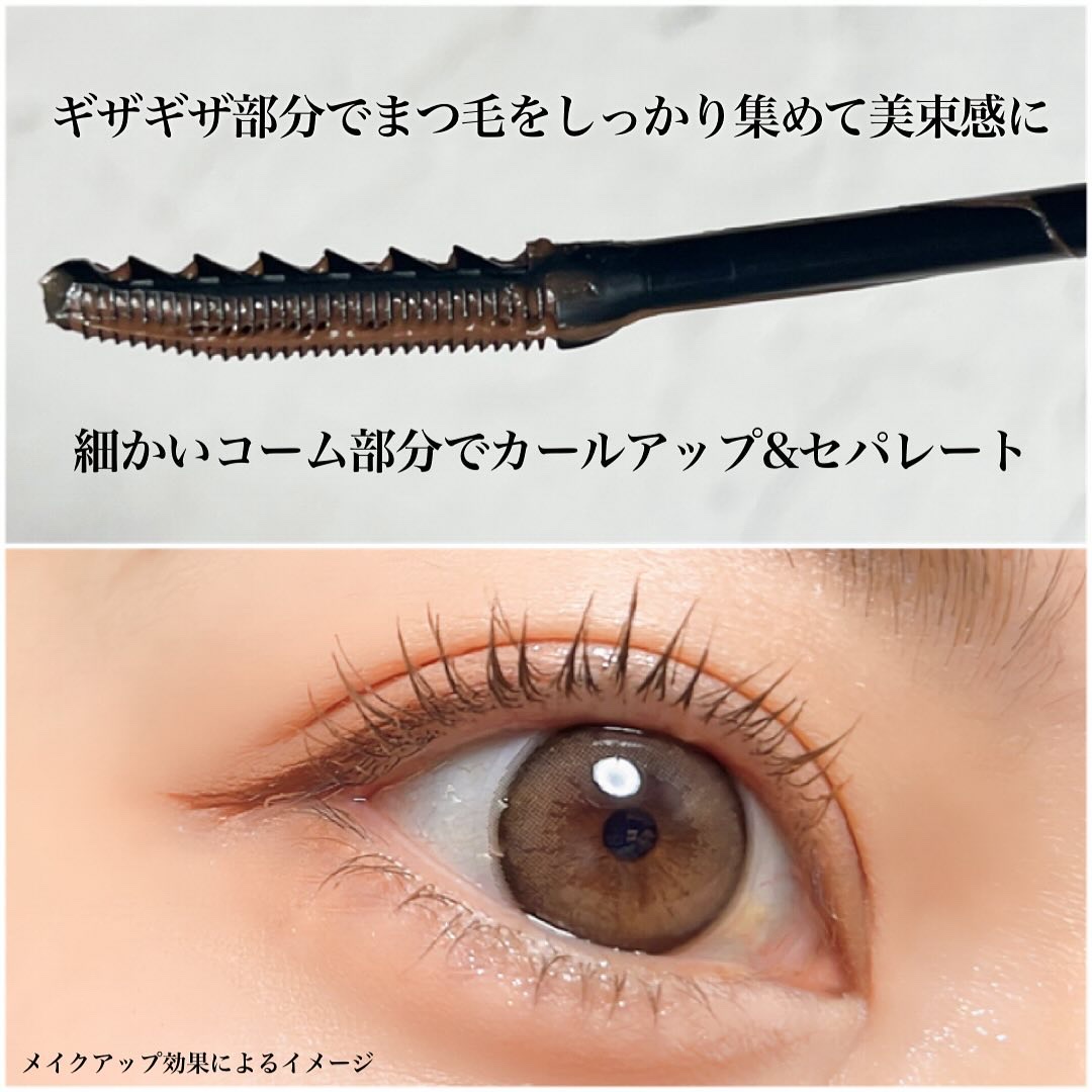 エテュセ アイエディション(ラッシュトップコート) 02 ラスターブラウン/ettusais/マスカラトップコートを使ったクチコミ（3枚目）