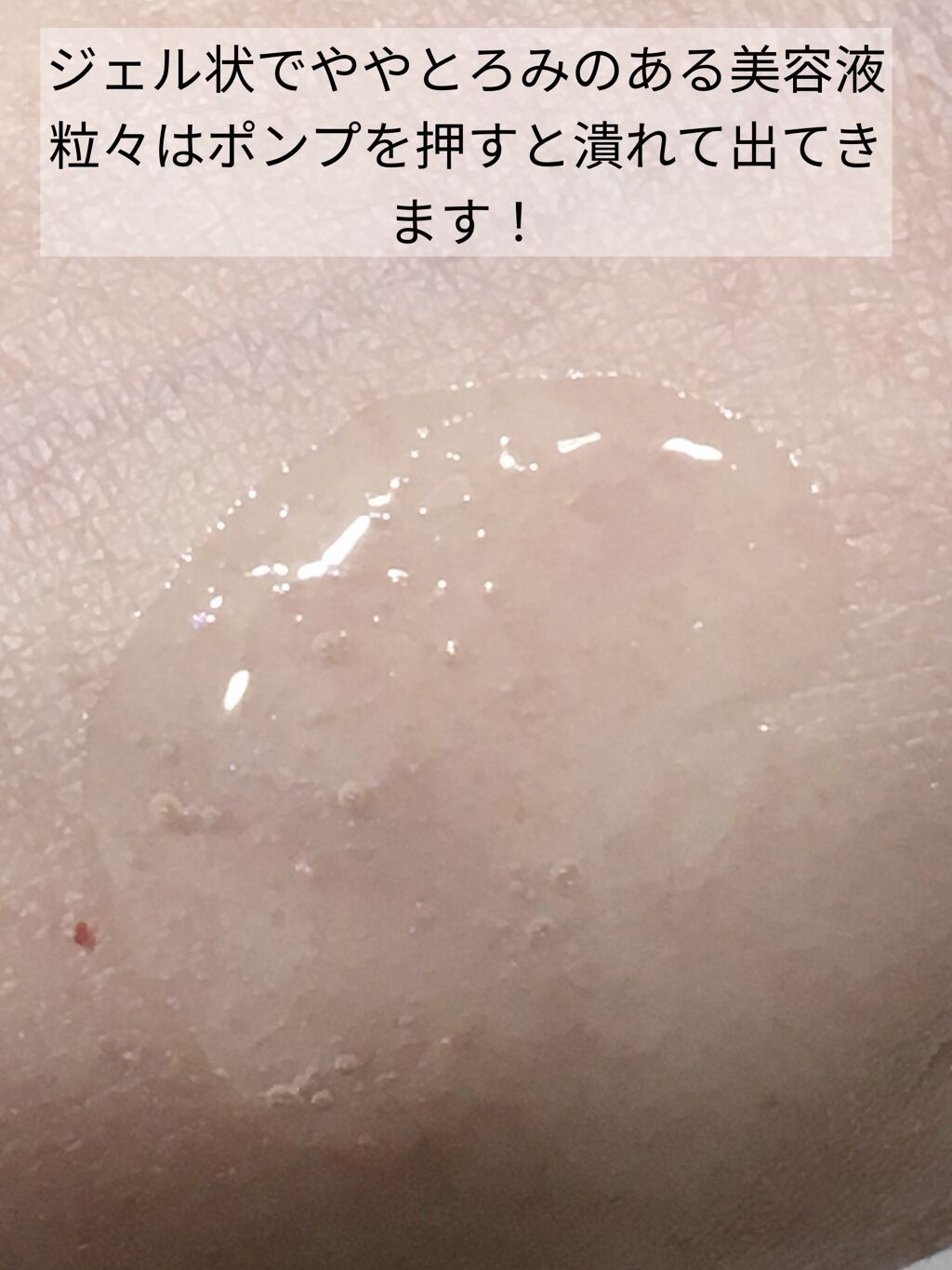 キャビアドットブースター/DEW/ブースター・導入液を使ったクチコミ（2枚目）