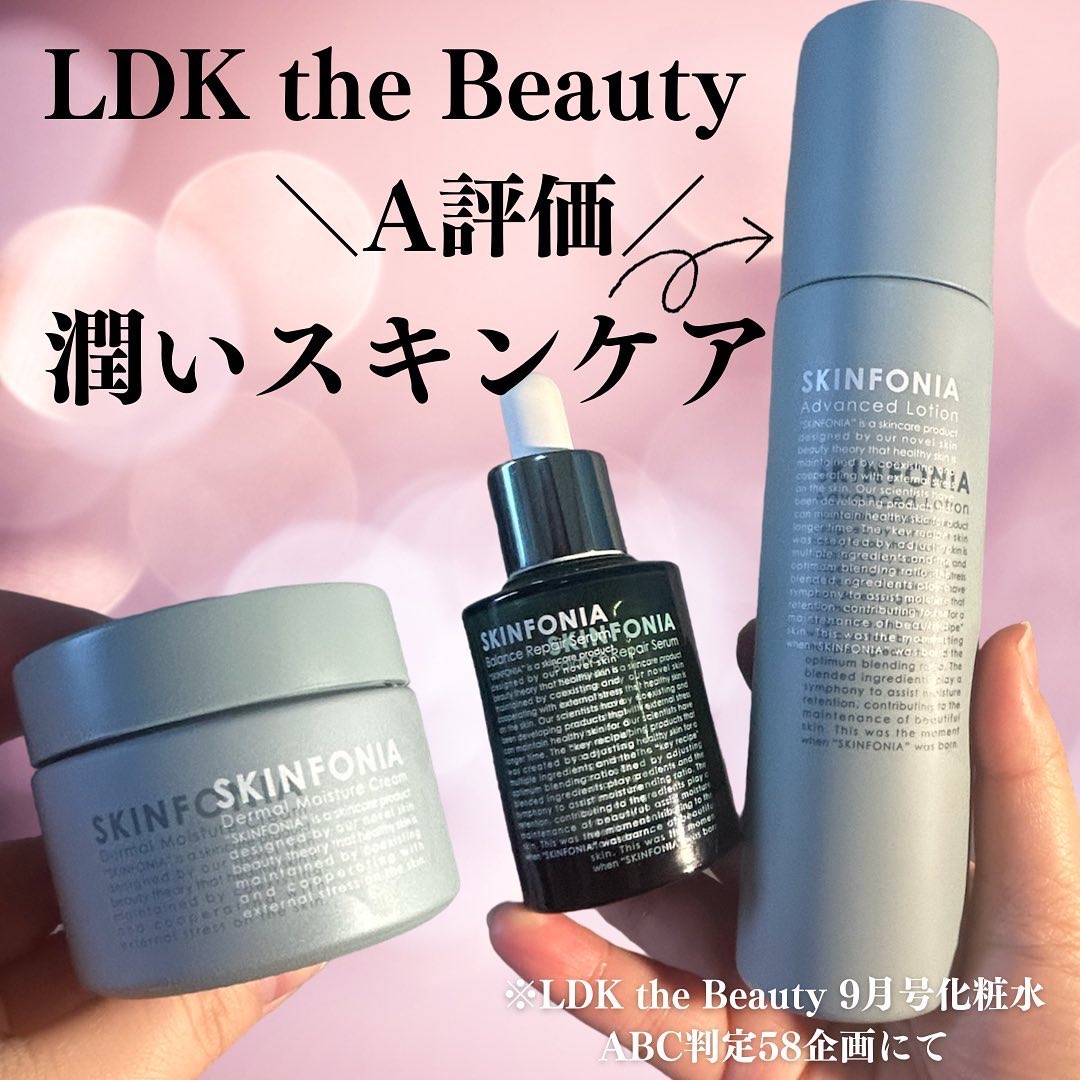 バランス リペアセラム/SKINFONIA/美容液を使ったクチコミ（1枚目）