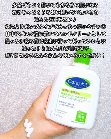 セタフィル モイスチャライジングローション/セタフィル/ボディローションを使ったクチコミ(4枚目)