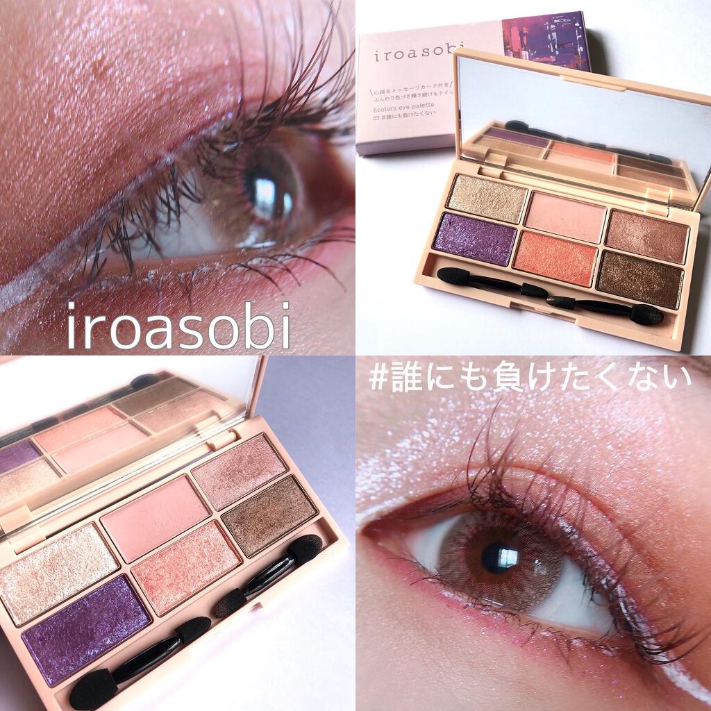 イロアソビ 6色アイパレット/iroasobi/アイシャドウパレットを使ったクチコミ(1枚目)