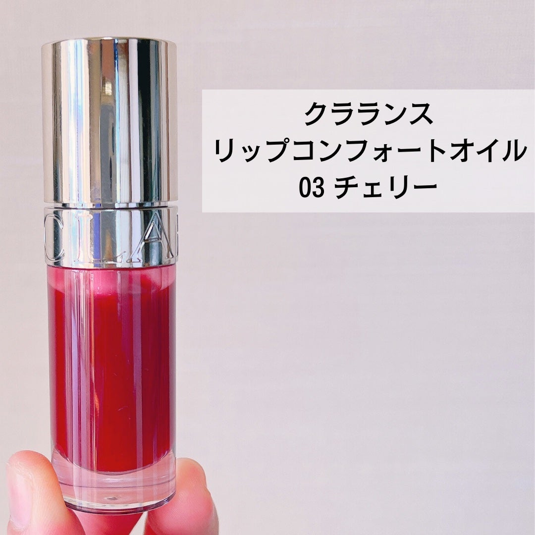 リップコンフォートオイル/CLARINS/リップグロスを使ったクチコミ(2枚目)