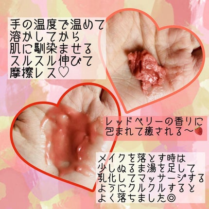 ルルルンクレンジング トーニングバーム SMOOTH RED/ルルルン/クレンジングバームを使ったクチコミ(4枚目)