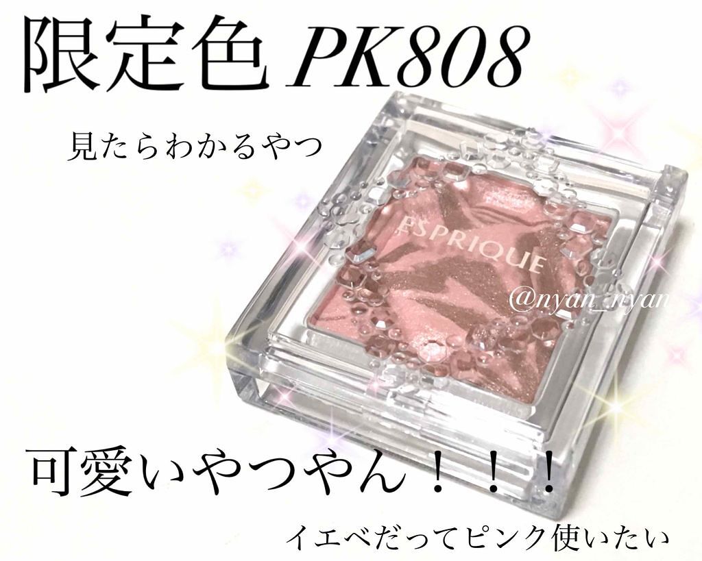 ESPRIQUE セレクト アイカラーのクチコミ「ESPRIQUE 夏限定マーブルカラー
期待の何倍以上の可愛い🌼
限定色をレビュー( ◜◡◝ .....」（1枚目）