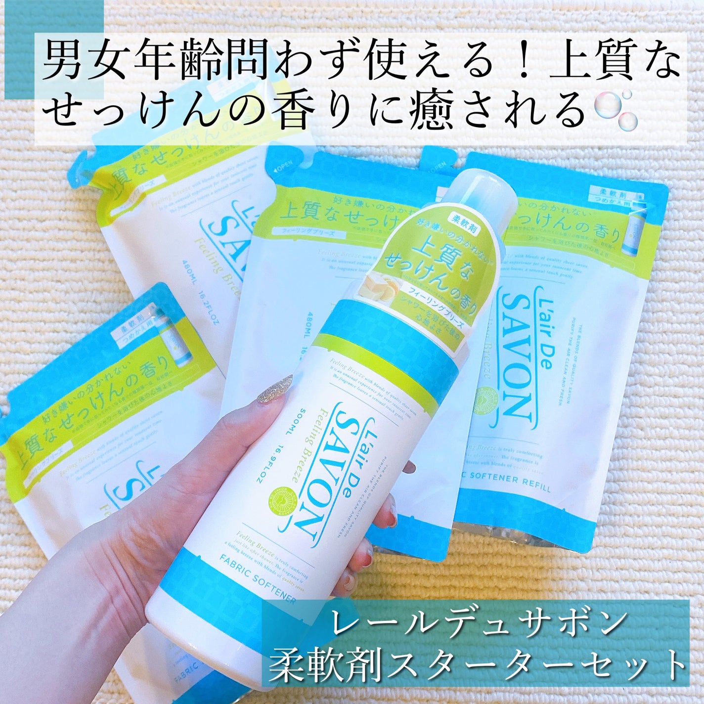 レールデュサボン 柔軟剤/レールデュサボン/柔軟剤を使ったクチコミ(1枚目)