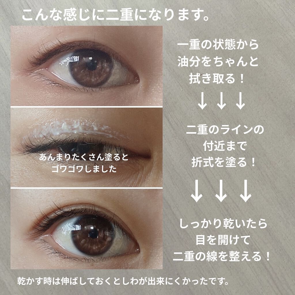 オリシキ アイリッドスキンフィルム		 オリシキ アイリッドスキンフィルム マイメロディ＆クロミ/D-UP/二重まぶた用アイテムを使ったクチコミ（3枚目）