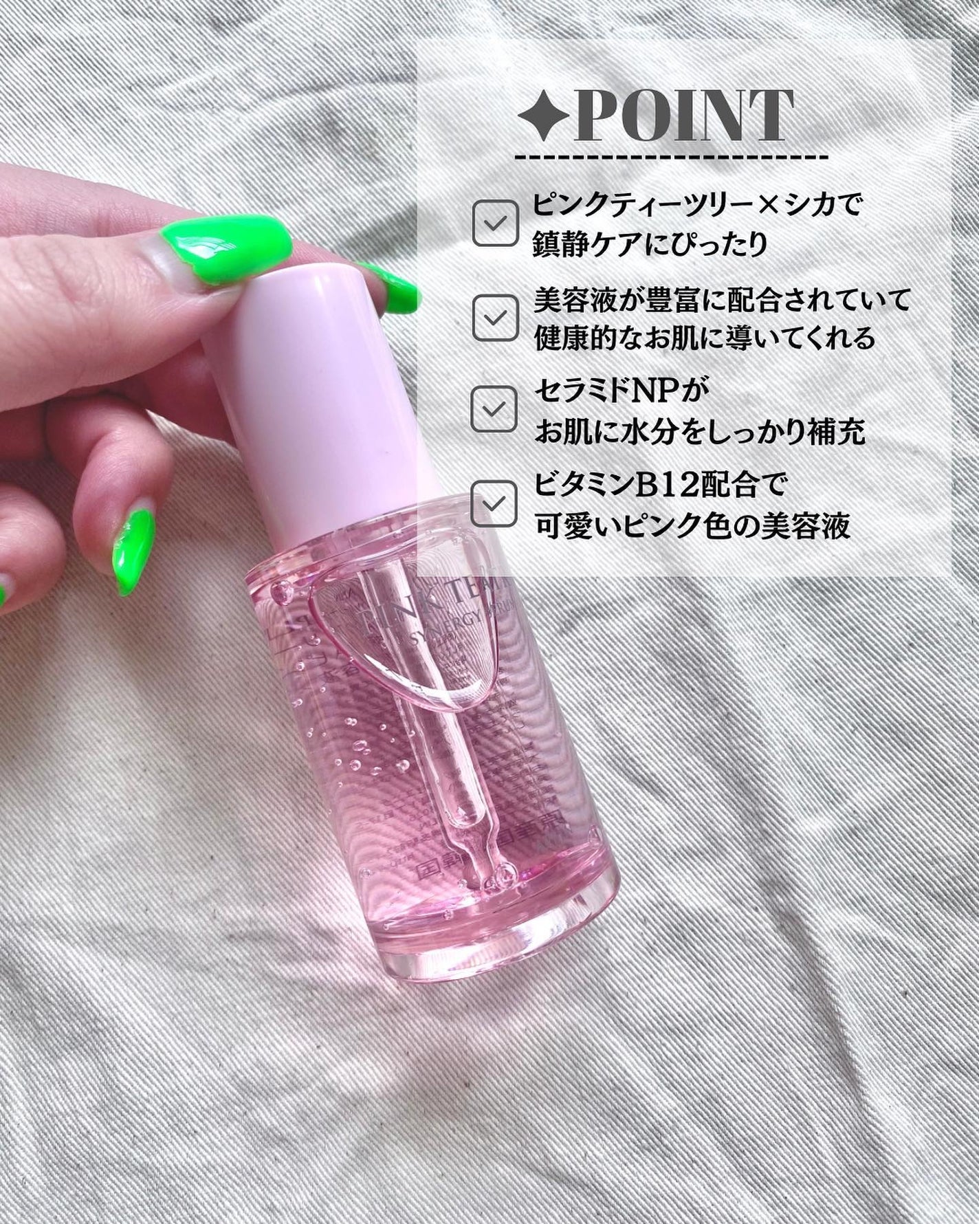 ピンクティーツリーシナジーセラム/APLIN/美容液を使ったクチコミ(3枚目)