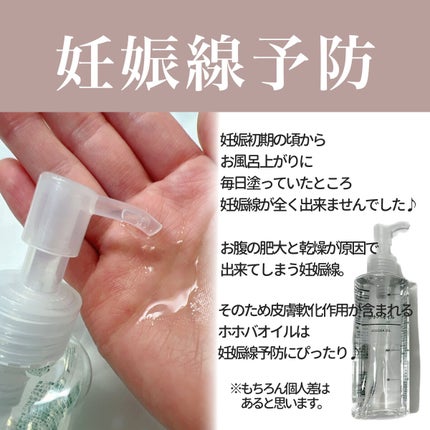 ホホバオイル/無印良品/ボディオイルを使ったクチコミ(3枚目)