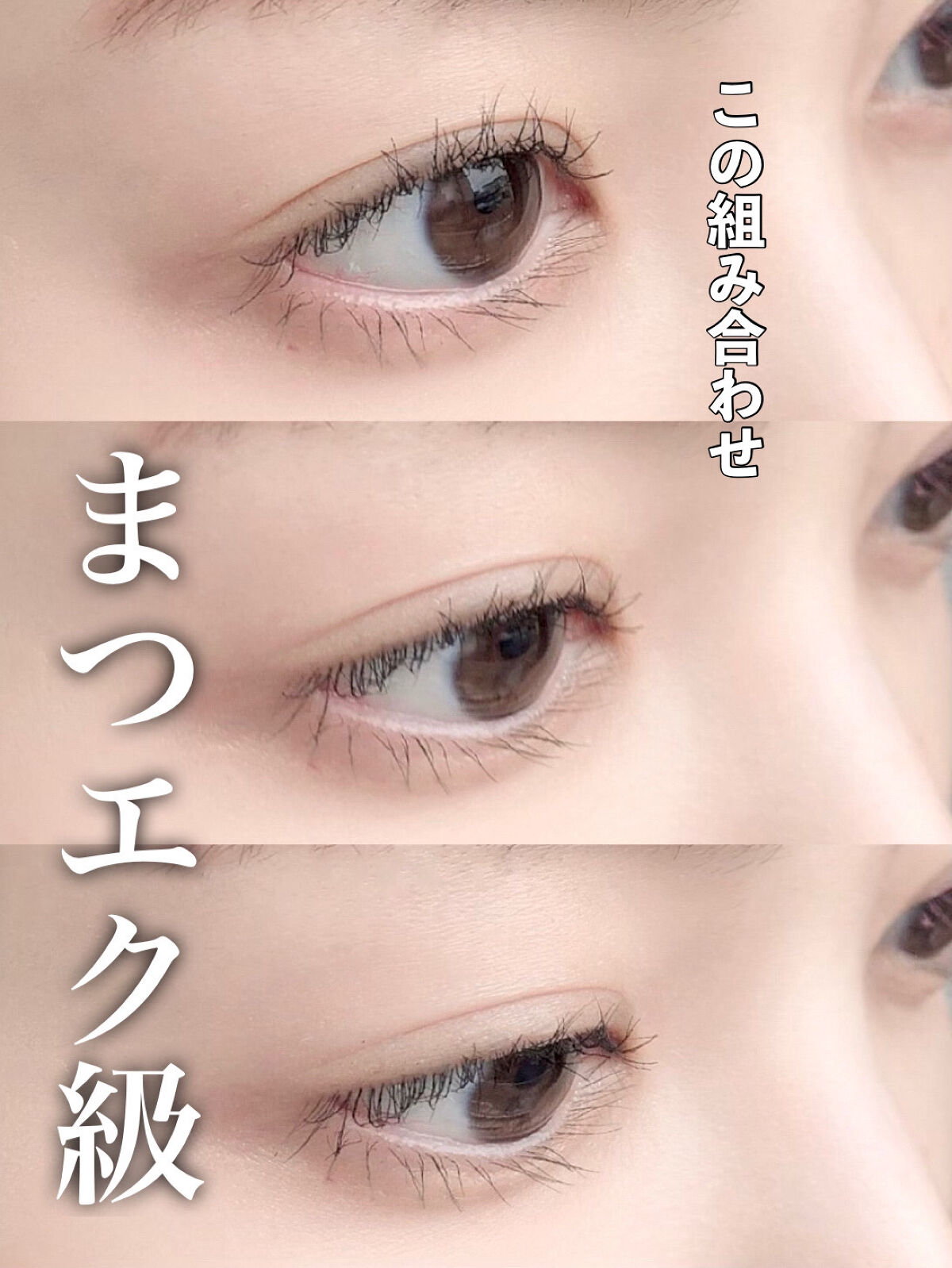 「塗るつけまつげ」自まつげ際立てタイプ/デジャヴュ/マスカラを使ったクチコミ（1枚目）